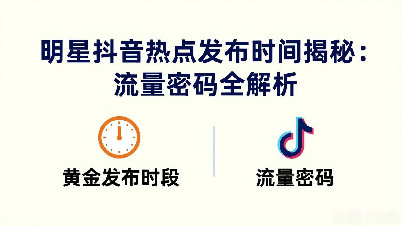斗音热点_抖音视频上热点会挣钱吗_明星抖音最近热点是什么时候发的视频呢,
