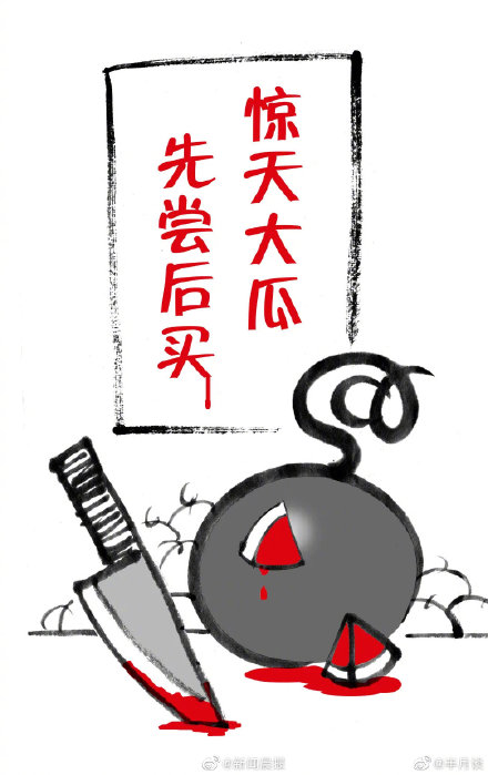 打击“吃瓜”乱象背后的黑产，要坚持首恶必办
