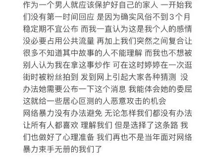 许华升官宣女友怀孕_许华升网红八卦-_许华升婷婷怀孕消息