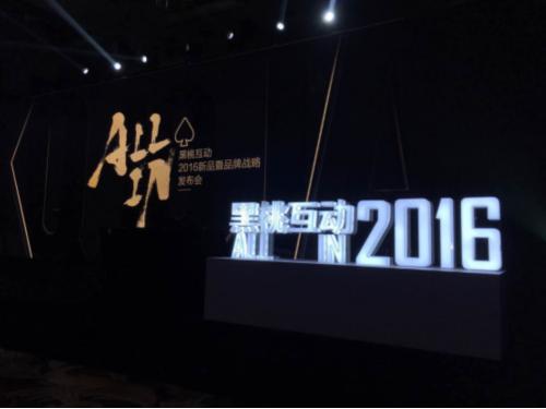 从黑桃互动五大战略，看游戏行业的娱乐生态布局