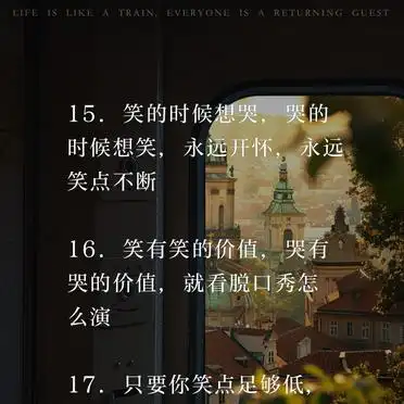 笑点不断_推荐明星搞笑热点文案,_脱口秀必备文案